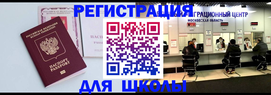 временная регистрация госуслуги в Спасске-Дальнем