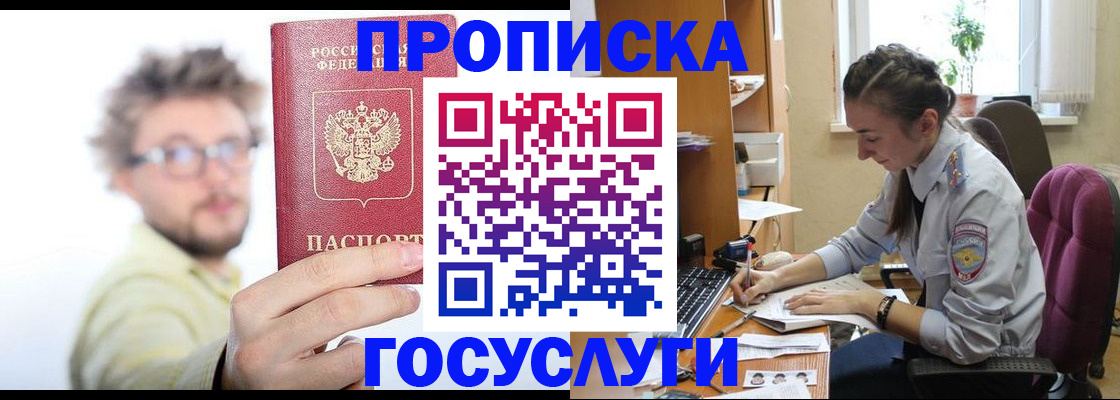 временная регистрация для школы в Спасске-Дальнем