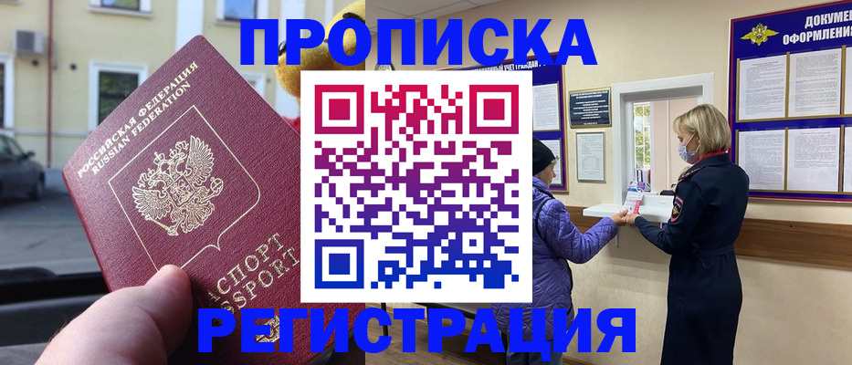 найти адрес прописки в Спасске-Дальнем
