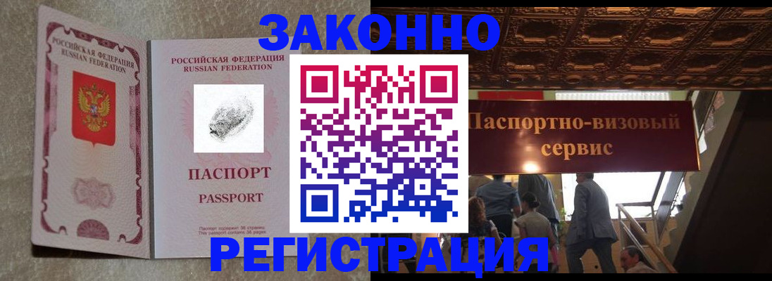 временная регистрация гарантия в Спасске-Дальнем