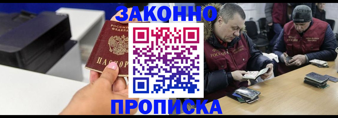 пропишу в квартире в Спасске-Дальнем