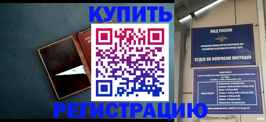 временная регистрация недорого в Спасске-Дальнем