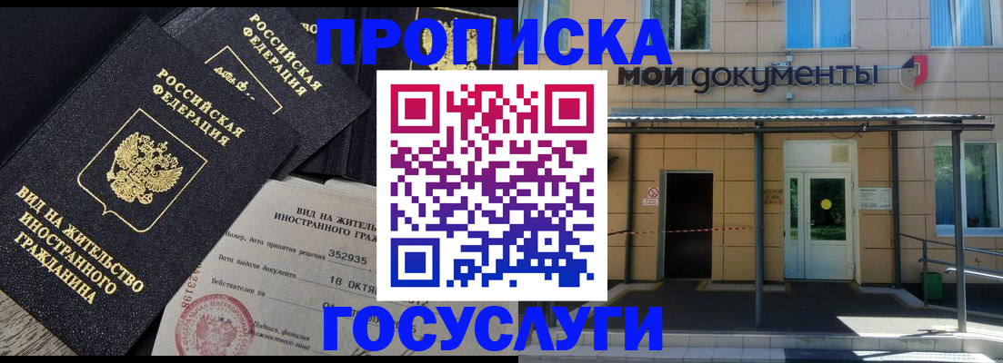прописка иностранных граждан в Спасске-Дальнем