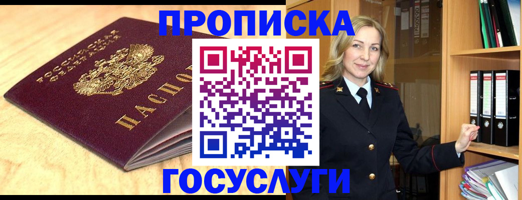 временная регистрация в квартире в Спасске-Дальнем