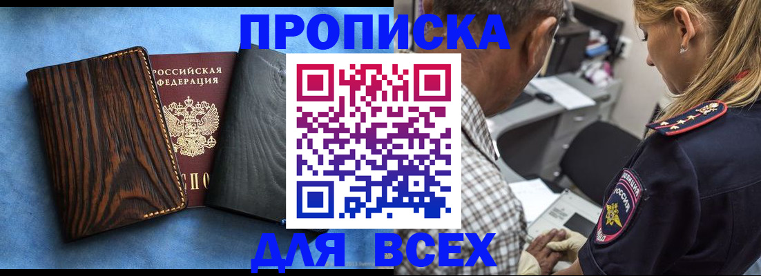 временная регистрация для всех в Спасске-Дальнем
